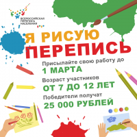Росстат запускает большой конкурс детских рисунков, посвященный Всероссийской переписи населения.